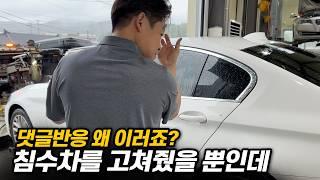 침수차는 꼭 폐차해야 할까?물 먹은 엔진 품은 BMW