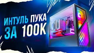  СОБРАЛ ИГРОВОЙ БЕЛЫЙ ПК  ЗА 100000 РУБЛЕЙ / КОМП ЗА 100К НА RX 7700 XT + intel i5 12600KF в 2024