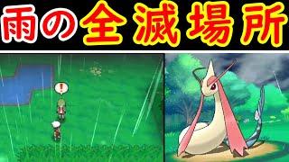 ホウエンの裏トラウマ！永久雨のミロカロスは強いのか！？【ゆっくり実況】【ポケモンORAS】