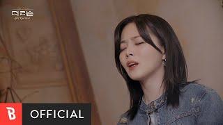 [MV] HYNN(박혜원) - If It Were Me(나였으면)