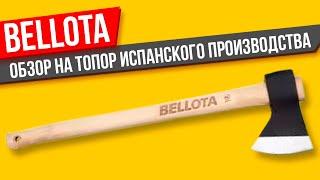 Обзор на испанский топор Bellota