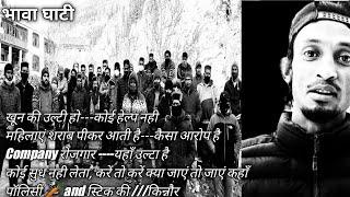 /panchor ramesh hydro/ atrocities /tribe /#himachalpradesh            #kinnaur #kavilkirti