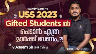 USS 2023 Gifted Students ൽ പെടാൻ എത്ര മാർക്ക് വേണം? | Aseem Sir #uss #class7 #uss2023