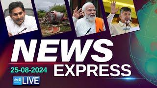 LIVE: TOP 50 Headlines From Today News | Sakshi News Express | @SakshiTV