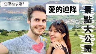 瑞士旅遊｜愛的迫降景點介紹｜遠距離戀愛到求婚｜戒指迫降的故事 Crash Landing on You