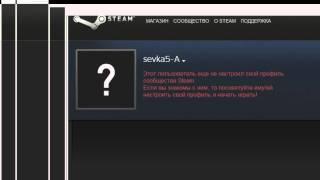 Fresh TV-как узнать свой Steam ID? очень просто)))