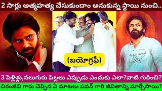 Pawan Kalyan Biography Real Life Love Story Wife Akira Son Polena Speech Live Interview/PRAG Talks/