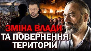 ЗМІНА ВЛАДИ! ЗАВЕРШЕННЯ ВІЙНИ! ПОВЕРНЕННЯ ТЕРИТОРІЙ! - АЛАКХ НІРАНЖАН