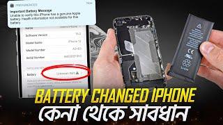 Battery Changed iPhone কেনা থেকে সাবধান