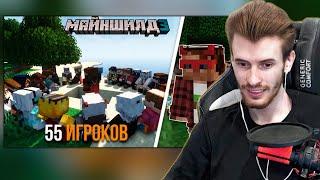 ЗАКВИЕЛЬ СМОТРИТ: История всех Игроков на сервере Майншилд! | @Kohuhq | Нарезка ZakvielChannel