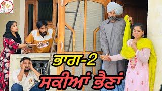 ਭੈਣ ਹੀ ਭੈਣ ਦੀ ਦੁਸ਼ਮਣ EP-2!! NEW LATEST PUNJABI VIDEO!! JATT SAUDA !! SHORT MOVIE 2024!!