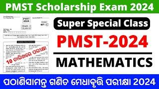 PMST Exam 2024 | Pathani Samanta Mathematics Scholarship Test Exam LIVE Class dear ramesh sir