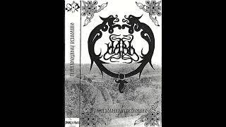 Навь [Russia] - Гимн Холодному Безмолвию (Demo 1998)