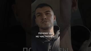 ПОЧЕМУ ВЫ НЕ ЧИСТИЛИСЬ?#экстрасенс #безмасок #медиум #владчереватый #битвасильнейших #экстратакси