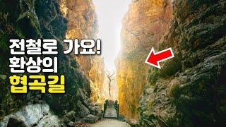 Discover South Korea's canyons by subway! Key trekking spots and day trip tips.