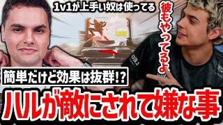 「これされると外しちゃうんだよ」GenやFutureなどが使っているちょっとしたテクニックについて話すハル!【日本語字幕】【Apex】