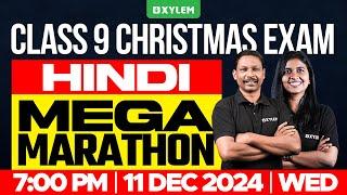 Class 9 Christmas Exam | Hindi | Mega Marathon | Xylem Class 9