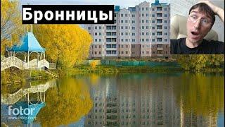 Обзор городов Подмосковья. Часть 4. Бронницы.