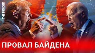 Кандидат «на замену». Как прошли дебаты Байдена и Трампа