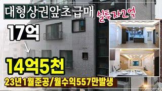 [급매]청주상가주택매매 대형상권맞은편에 자리한 임대완결된 건물 2억인수에 수익률도 좋아요(용암동)