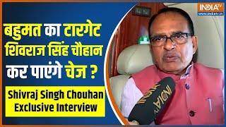 Shivraj Singh Exclusive Interview: शिवराज की सभाओं में कैसा रिस्पांस आ रहा है ? | Madhya Pradesh