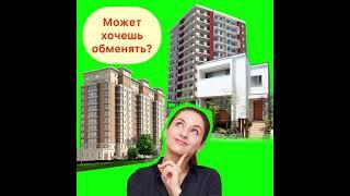 Хочешь выгодно купить или продать недвижимость в Херсоне?