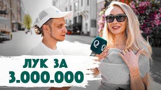 Сколько стоит шмот? Андрей Савочкин и лук за 3.000.000 рублей. Qultura. Дымоход.