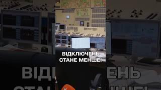  Ситуація з електроенергією поліпшиться на наступні два тижні