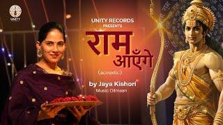 Ram Aayenge (Acoustic) | Jaya Kishori - Unity Records