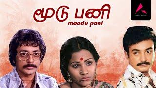 Tamil Movie Moodu Pani | Pratap Pothan, Mohan, Shoba Mahendra