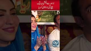 PMLN MPA Hina Pervaiz Butt's | Exclusive Interview | Daily Point