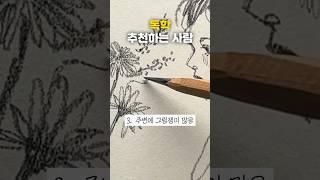 미술 독학 vs 학원 고민 1분 안에 끝내드립니다️ #shorts