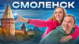 Смоленск - что посмотреть и стоит ли ехать?