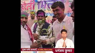 Nagar Parishad hilsa Nalanda Dhananjay bhaiya ke jitaaiye