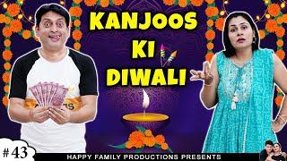 KANJOOS KI DIWALI | कंजूस की दिवाली | Diwali special Family Comedy | Ruchi and Piyush