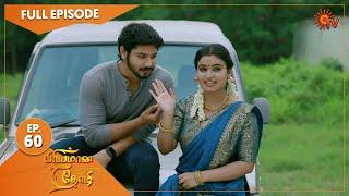 Priyamaana Thozhi - Ep 60 | 06 August 2022 | Tamil Serial | Sun TV