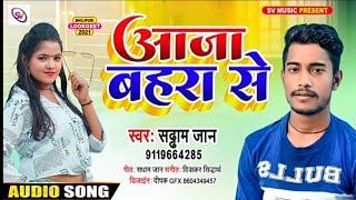 #video भागे खातिर रेडी बानी आजा#bhojpurisong#saddam Jaan#जबर जस्ता 2022