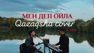 Qazaqsha cover Live: Мен деп ойла - Айжан Нұрмағамбетова (Kosmuse cover)