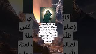 يا قائم آل محمد
