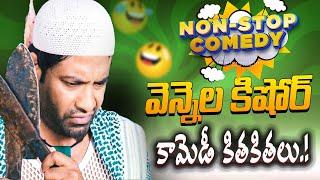 Vennela Kishore Back To Back Comedy Scenes | Latest Telugu Comedy Scenes | iDream Interviews