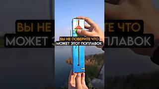 Самый лучший поплавок для рыбалки #fishing #карась #рыбалка