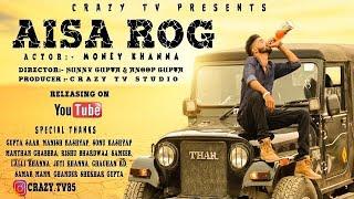 Aisa Rog | Laji Surapuria Ft. Js Randhawa | A Video By Crazy Tv