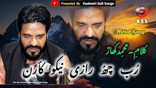 Rub Chu Raaze Naako Karan official Song || Best Sufi Songs Kashmiri || Majeed Ganie