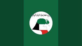 بدأت قناة "وردة كويتية" بثًا مباشرًا