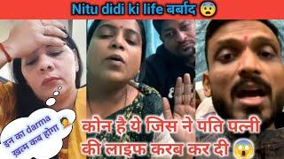 Sachin ne khole raj  btaya juice wale ka sach Nitu didi ki life barbad || Sharda gahlawat vlogs