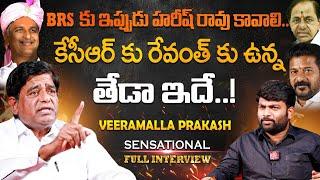 Veeramalla Prakash Sensational Full Interview | Journalist Kranthi | KRTV