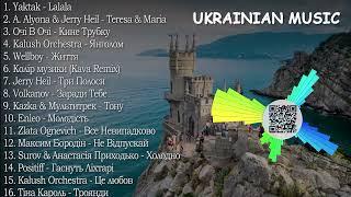 ХІТИ УКРАЇНСЬКА МУЗИКА 2024 | TOP UKRAINE SONGS