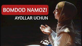 бомдод намози тулик укиш тартиби аёллар учун / bomdod namozi to'liq o'qish tartibi ayollar uchun