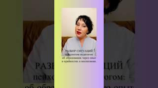 Ловушки крайностей родителей в учёбе. #ошибкиродителей #воспитаниедетей #советыпсихолога #родителям