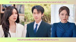 ประธานบริษัทจู่ๆ ก็ได้ครอบครองระบบพหุภพ ครองพลังจากต่างโลกเพื่อปกป้องครอบครัว